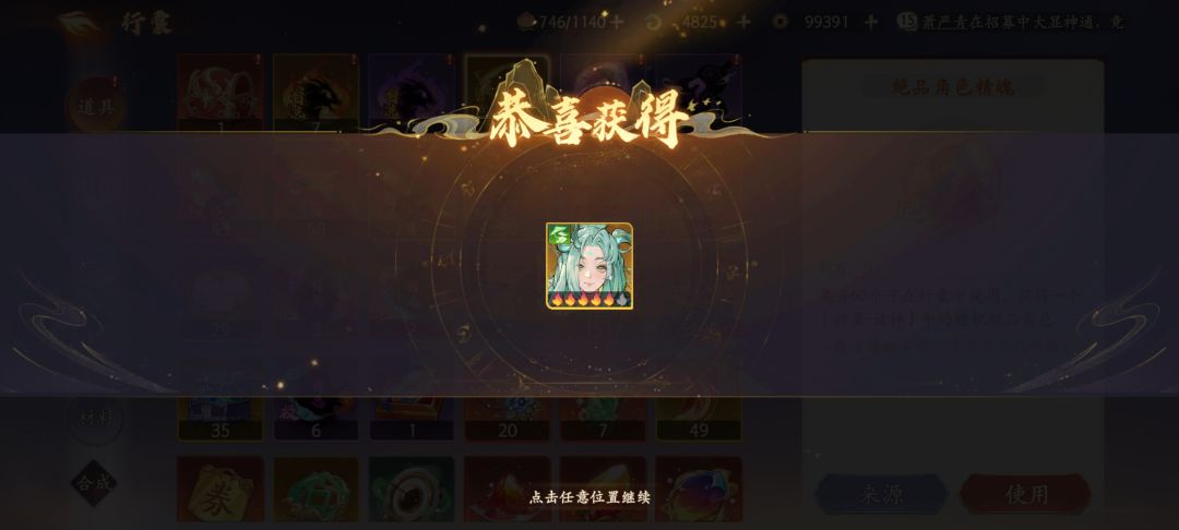 今天是幸运日吗？截图