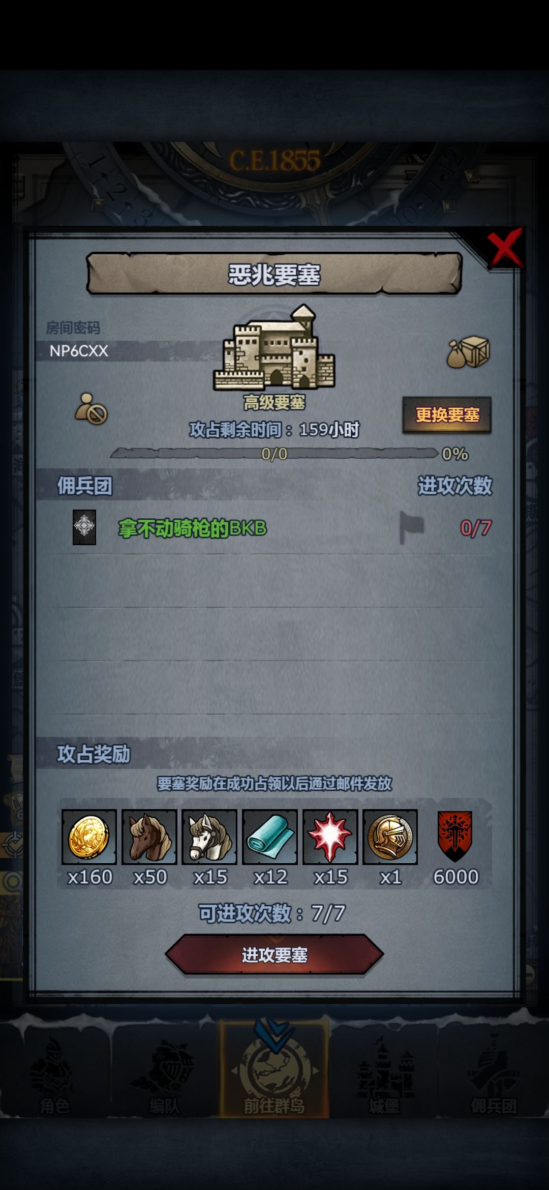 周车,打俩首通,可摸别拆 1