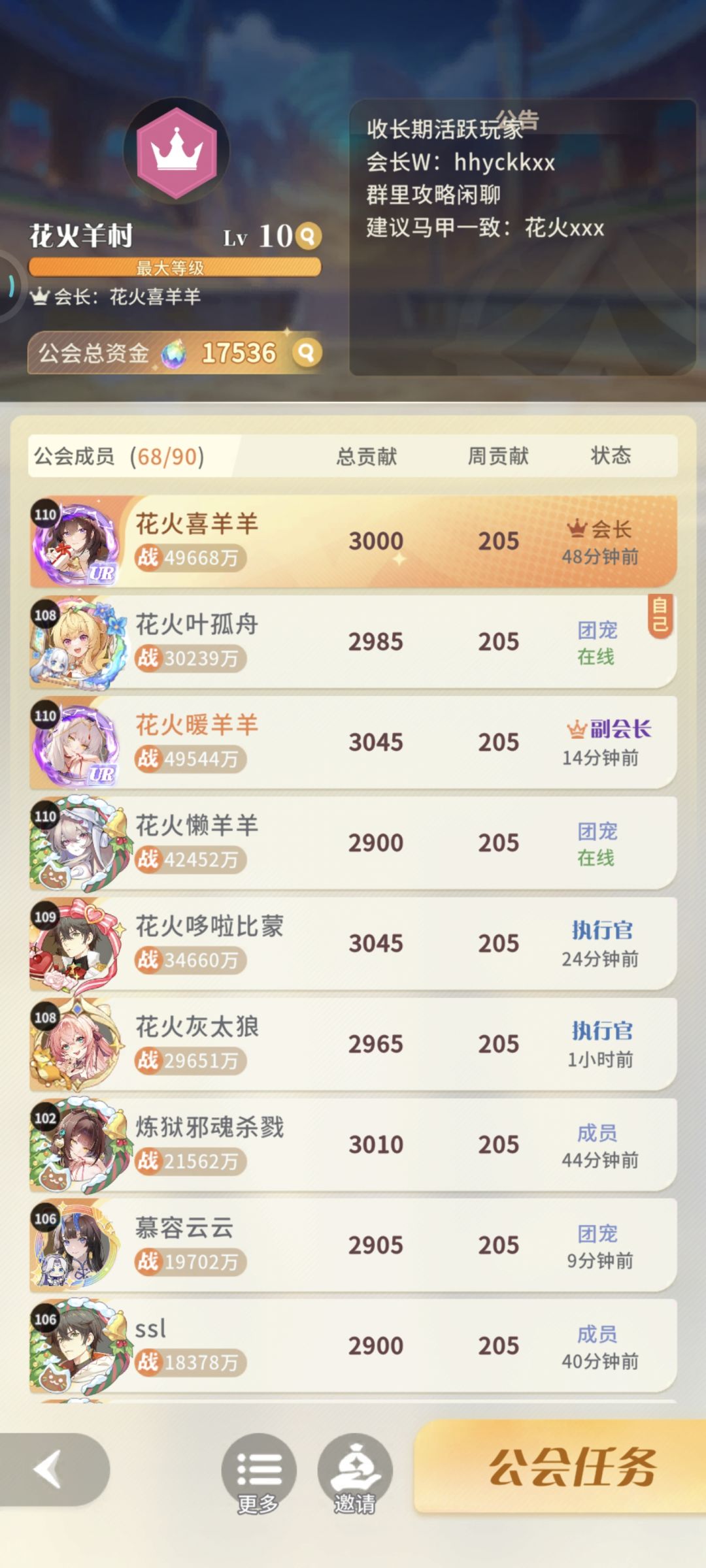 降职处理 1