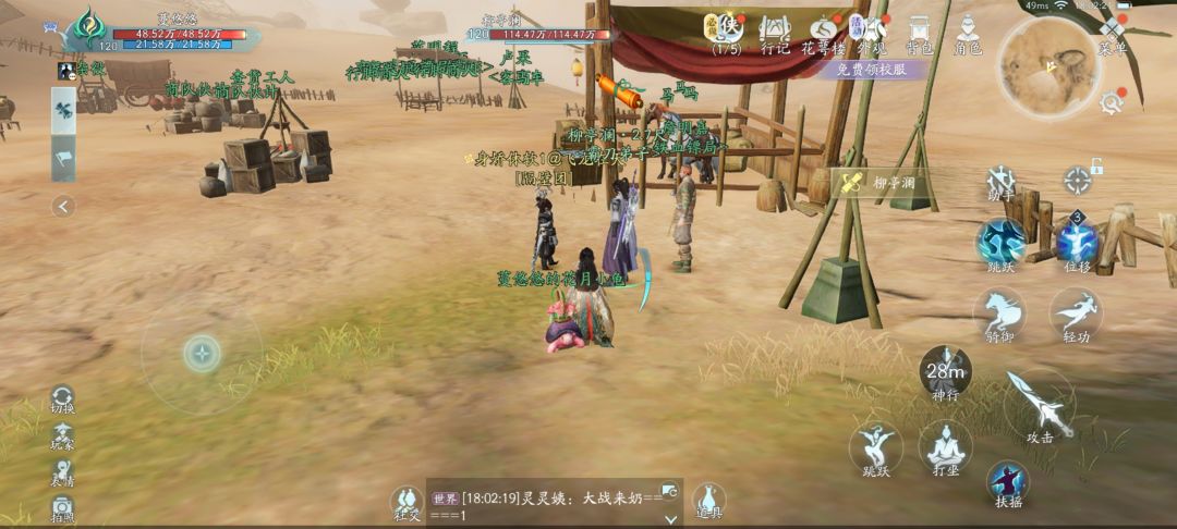 剑网三无界13950品暗器囊以及戒指获取方式 3