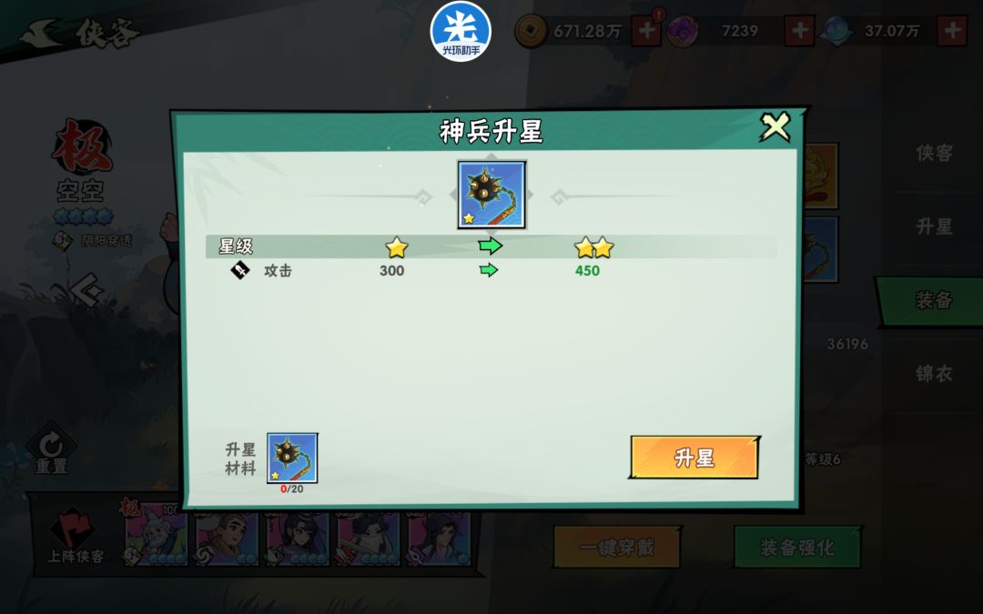 神兵系统是个巨大巨大无比无比的坑 2