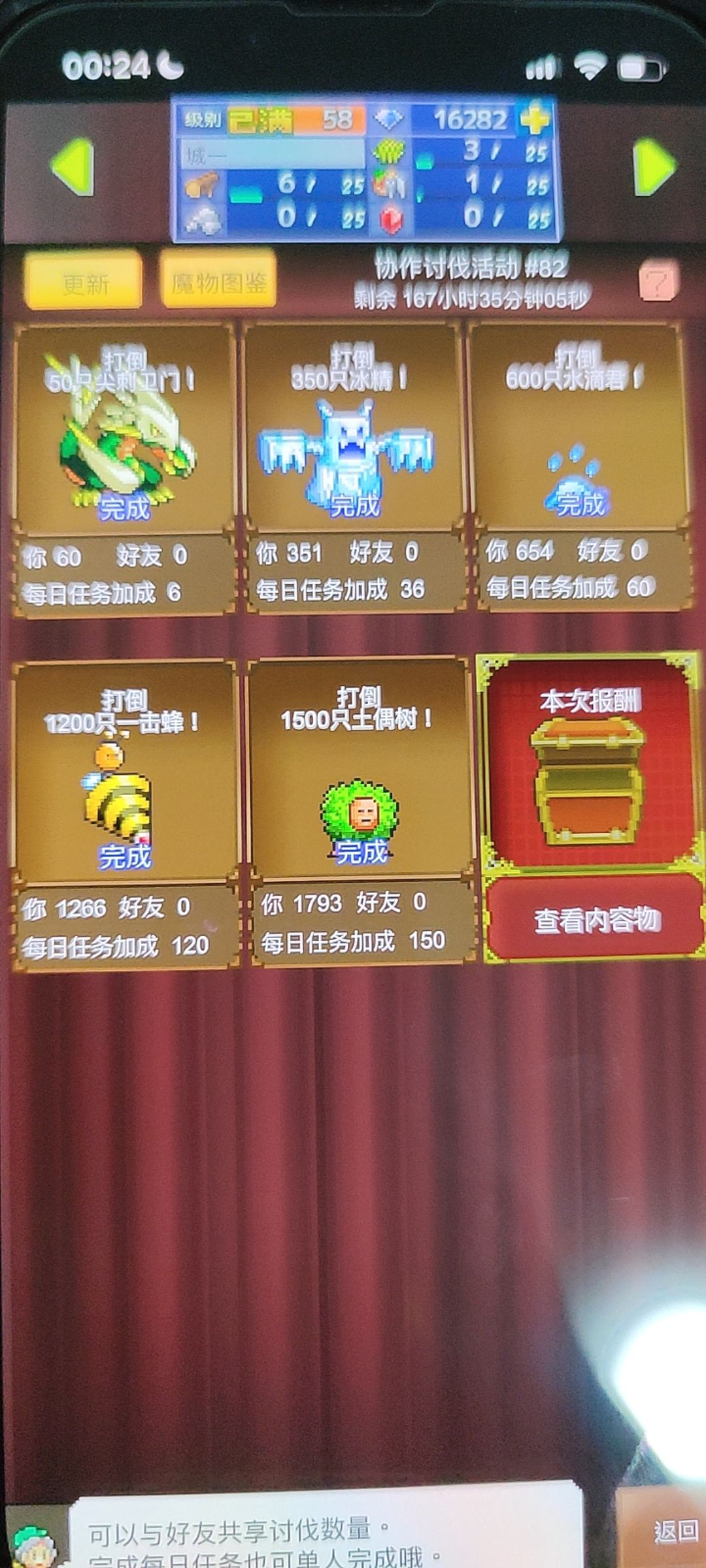 🙃打周常有什么意义呢? 1