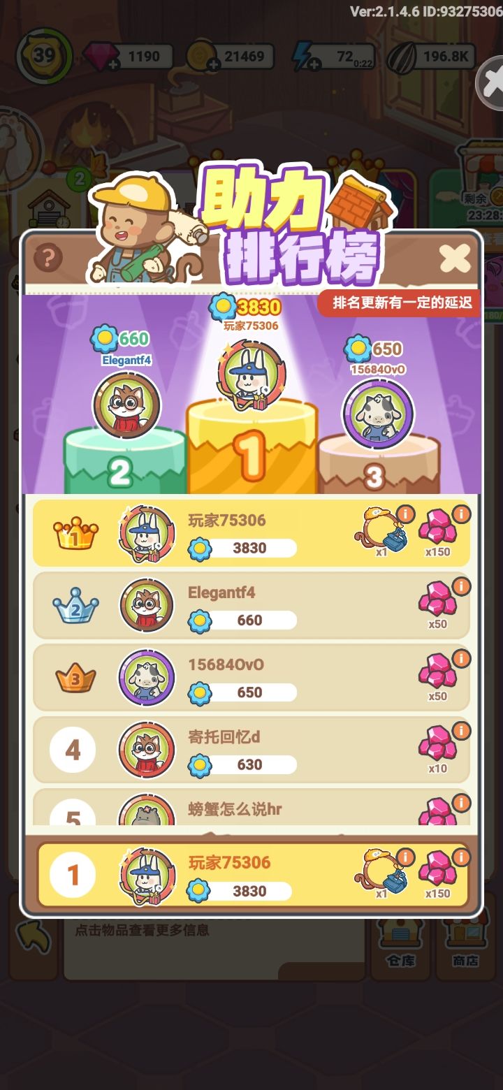 梦想改造，挖掘通通拿下截图