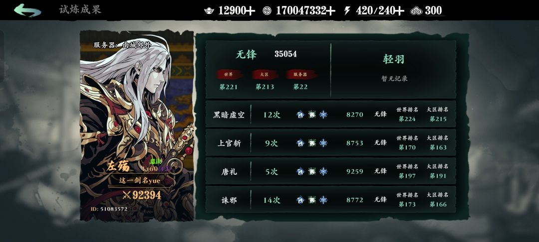 大佬给看看这号能值多少,打桩可以出村 1