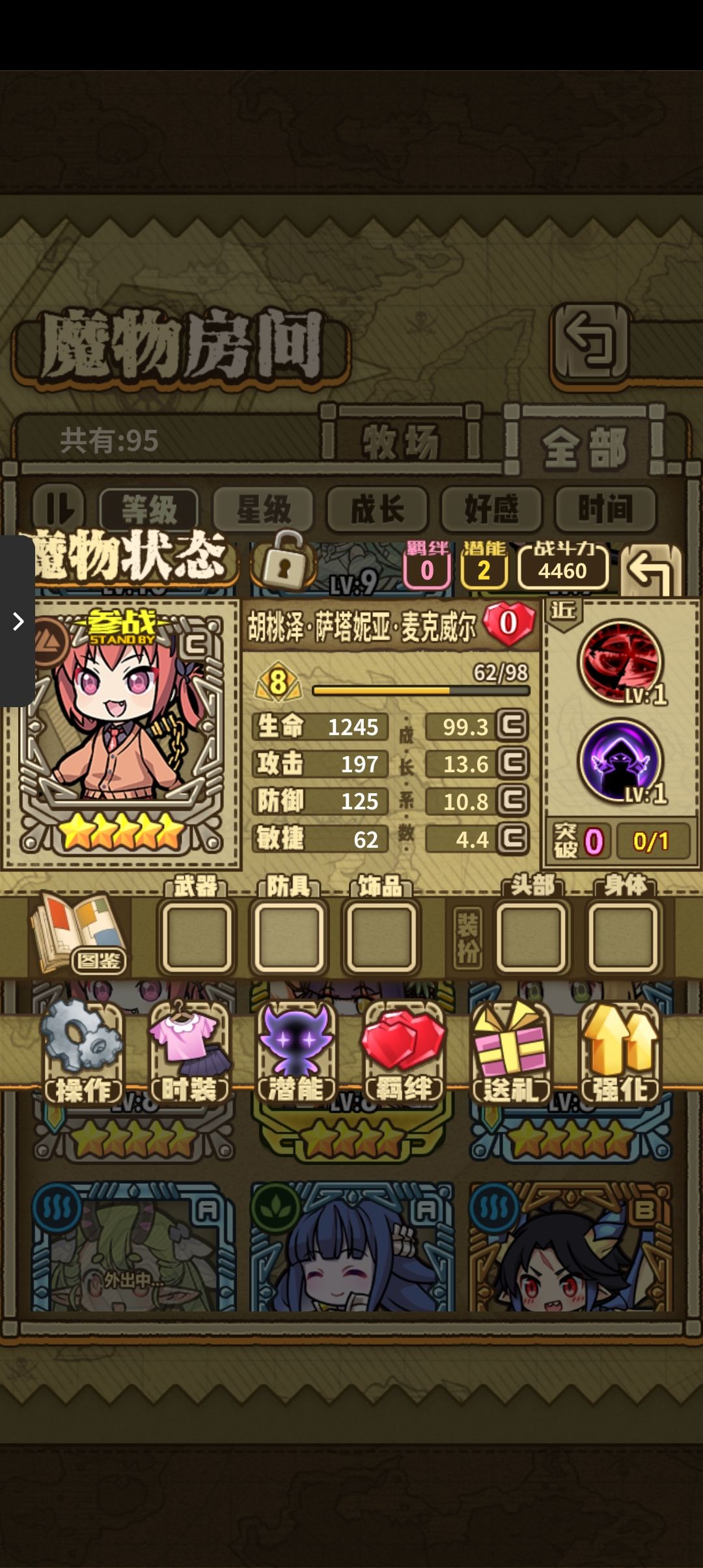 问问这个号值多少 3