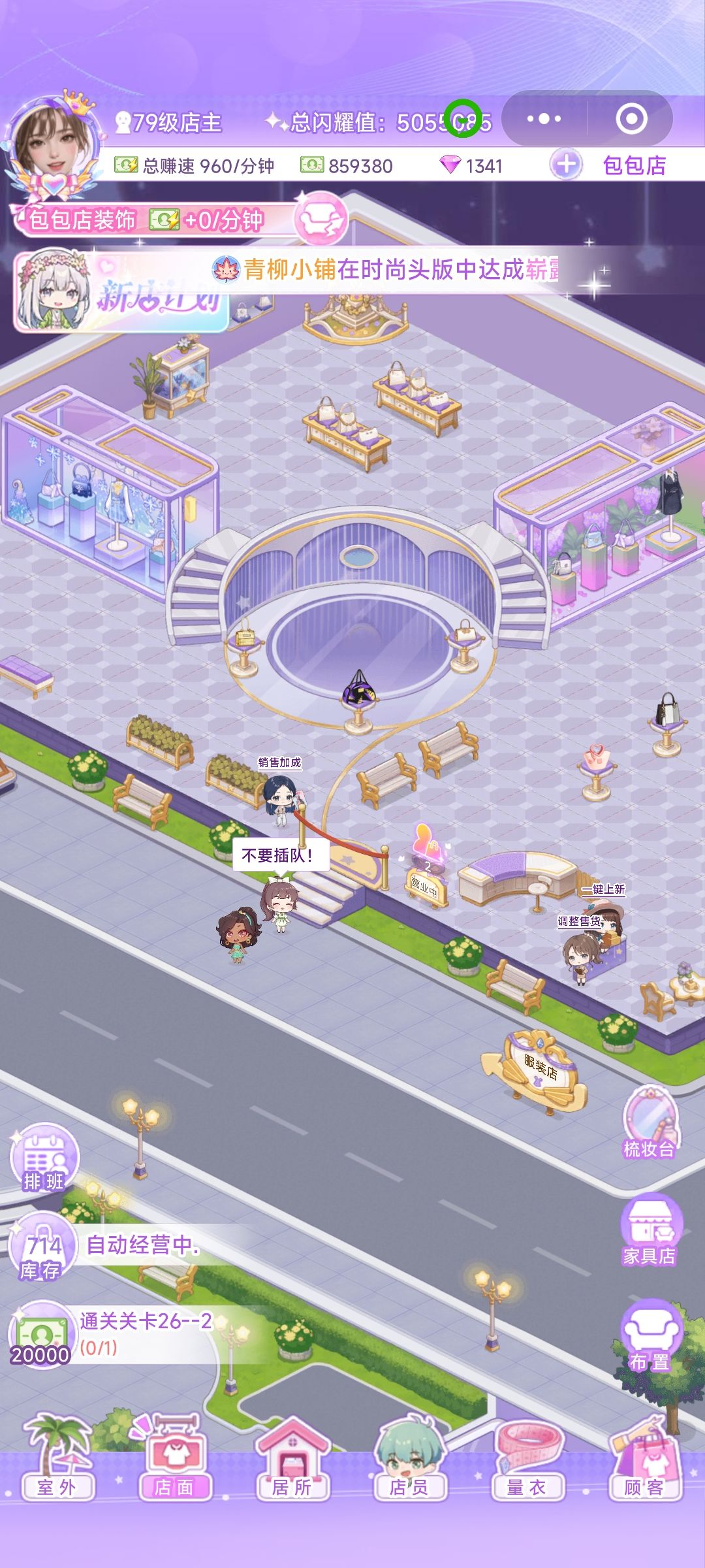 【开间服装店】 店铺装修 流光溢彩 3