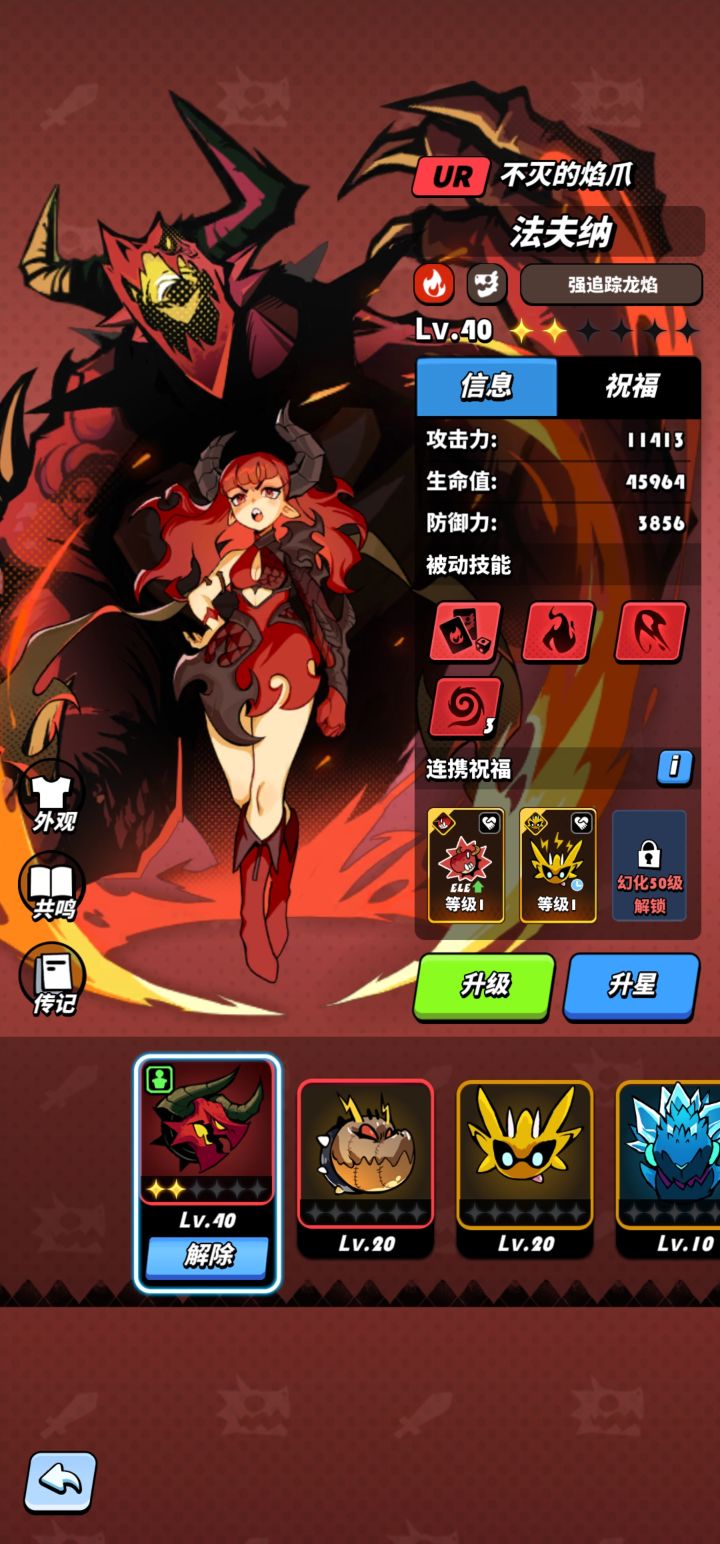 抽火龙还是电龙截图