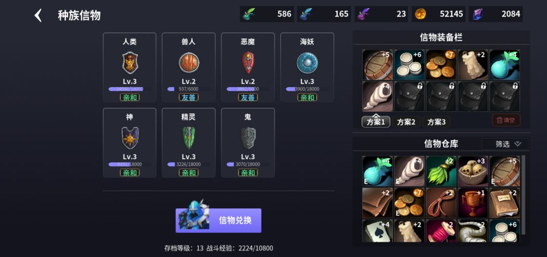 这套阵容,我无敌,你随意! 2