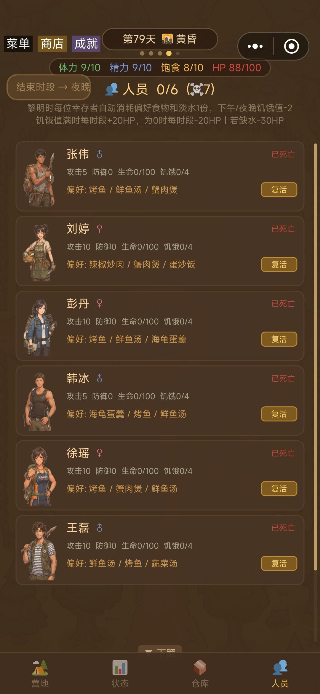 刁民真难养,死了算求 1