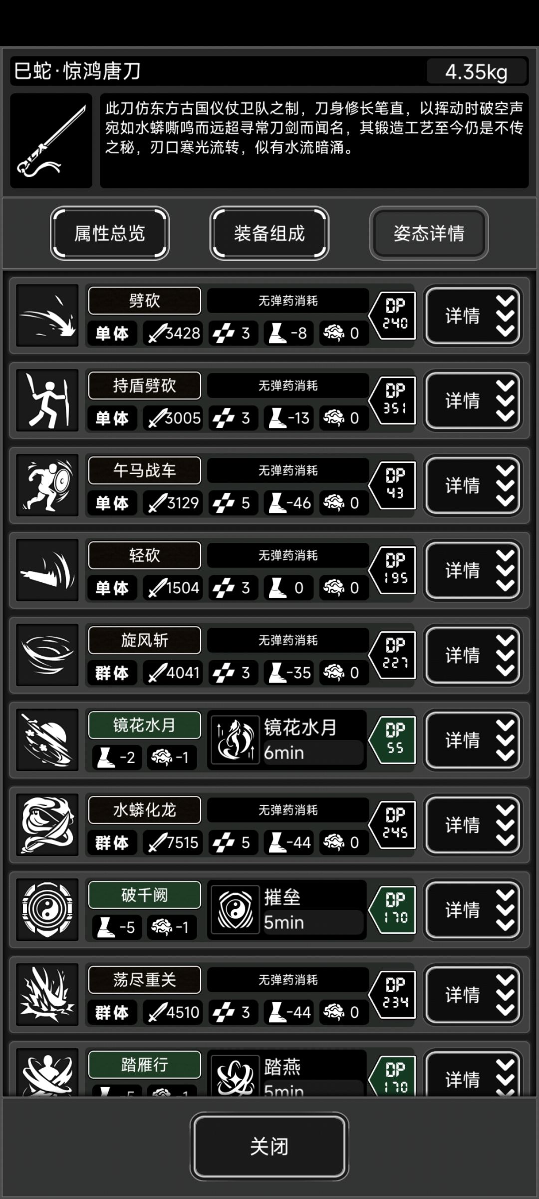毒牙能和唐刀比?哪来的自信? 2
