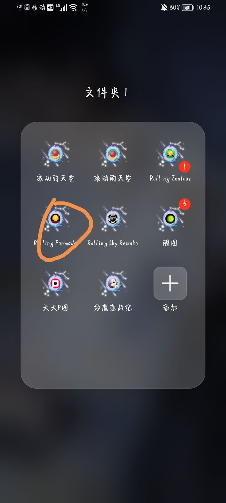 求助截图