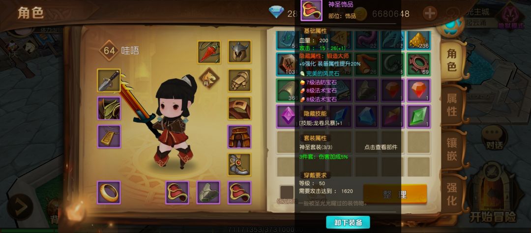 关于隐藏属性 3
