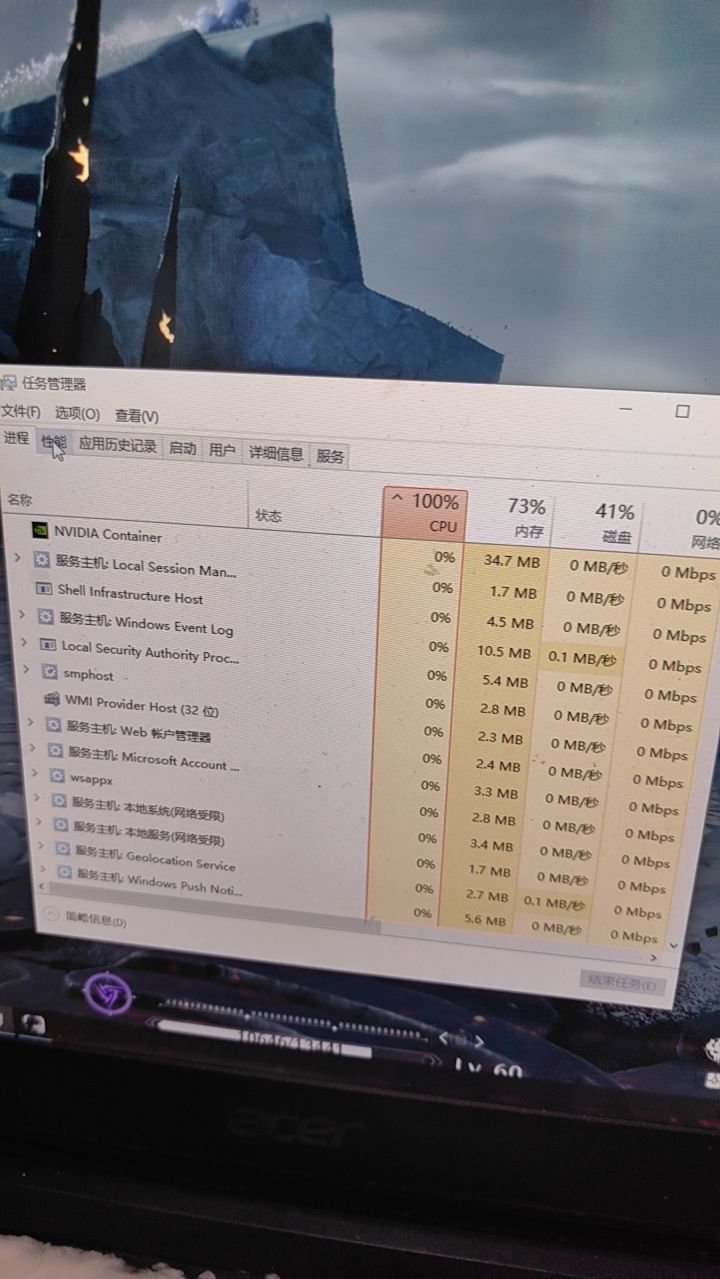 打个游戏笔记本cpu爆了 兄弟们截图