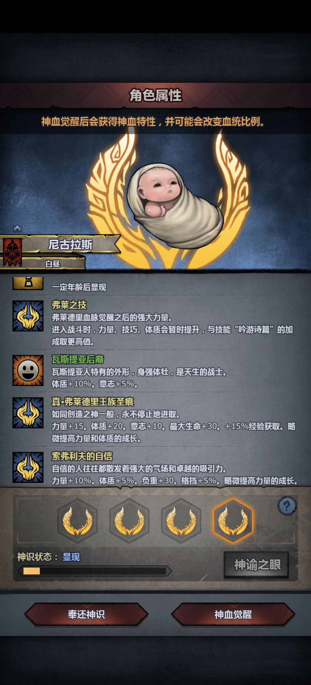 大佬们第一个牛神 选哪个 8