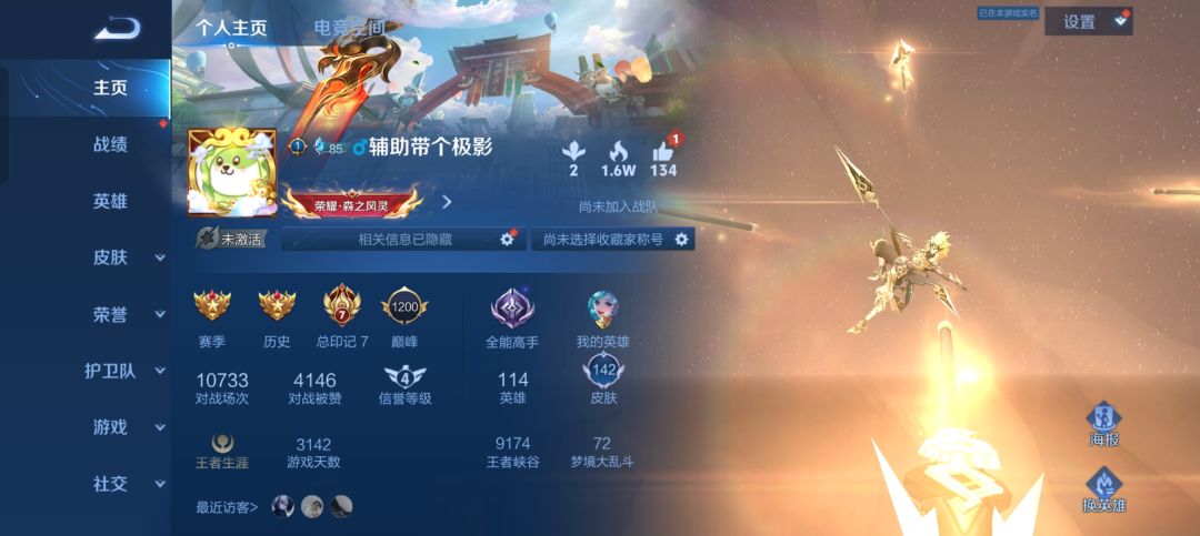 神话啦 3