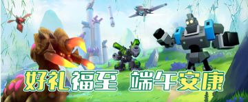 端午安康，快来领取限定礼包！