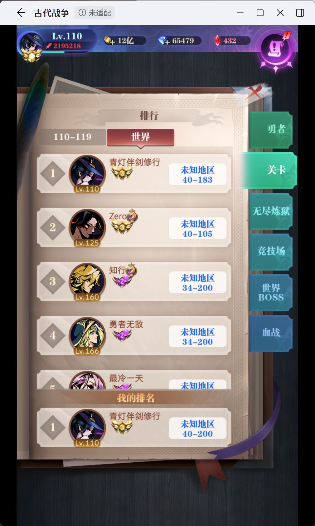 三转无尽毕业 2