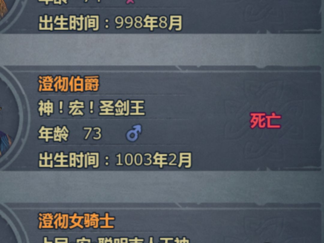 兄弟们,为什么进不了先祖啊 1