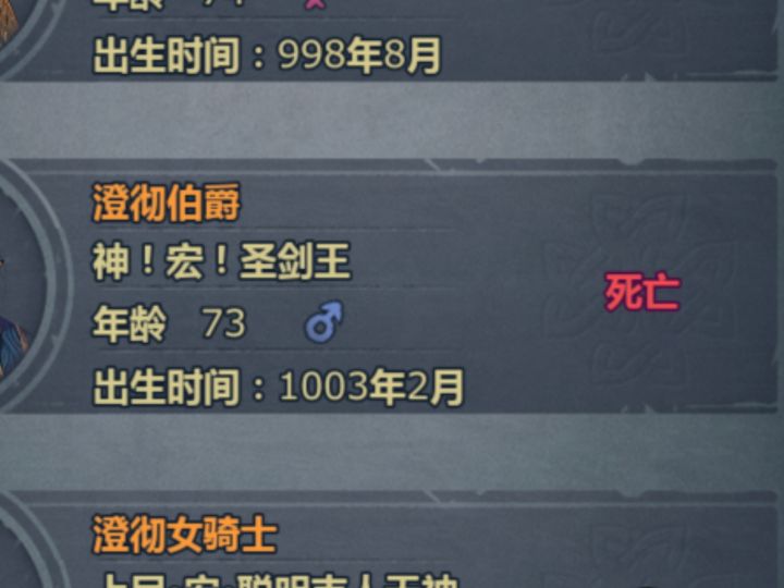 兄弟们,为什么进不了先祖啊截图