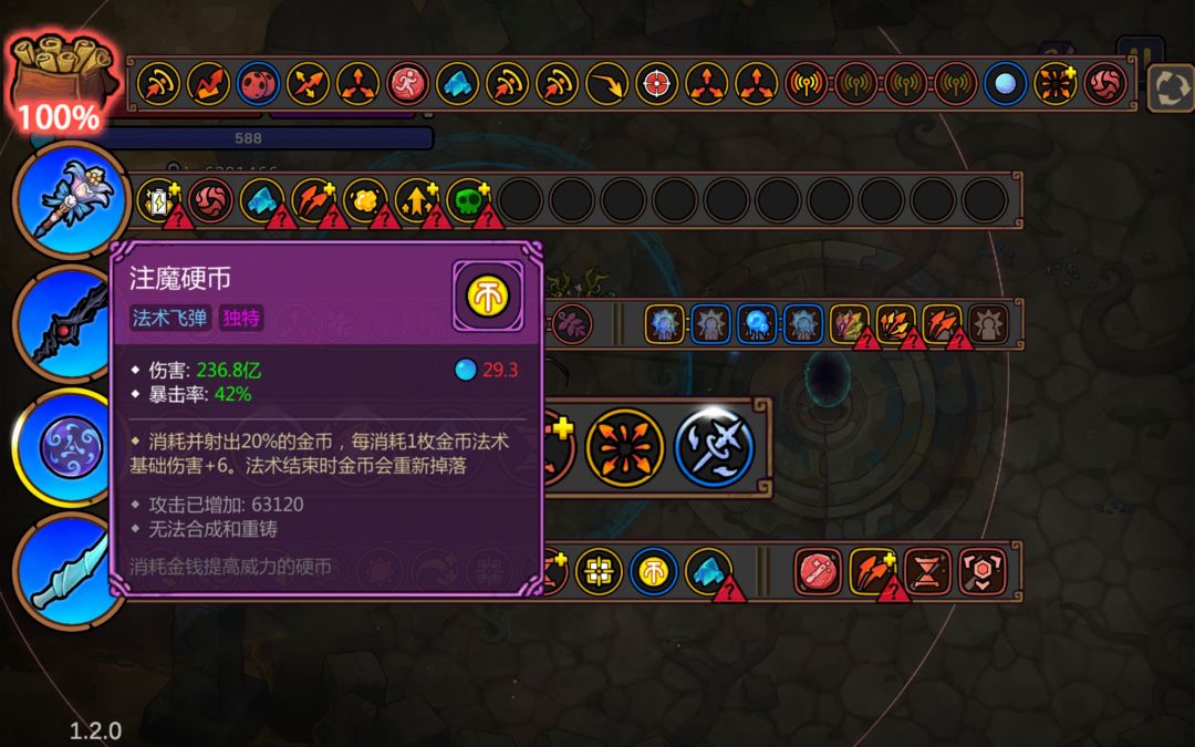 挑战最高伤害 2
