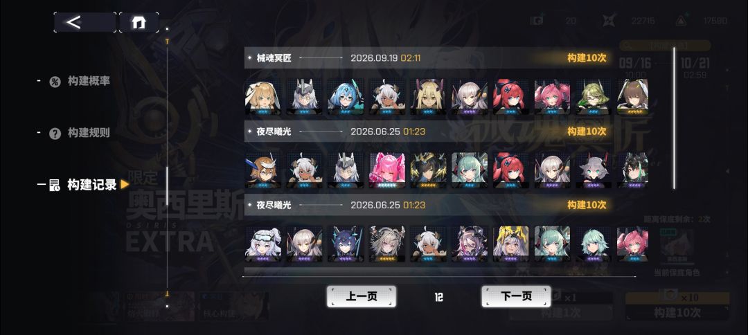 560抽才满特 1