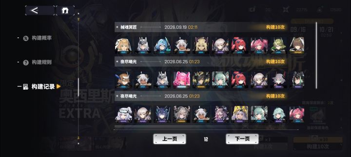 560抽才满特截图