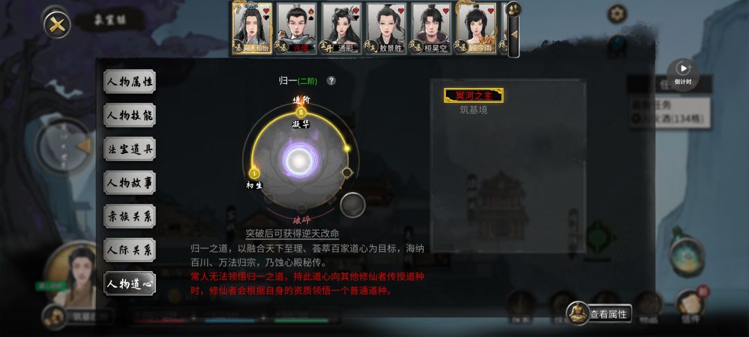 发现了个不得了事 2