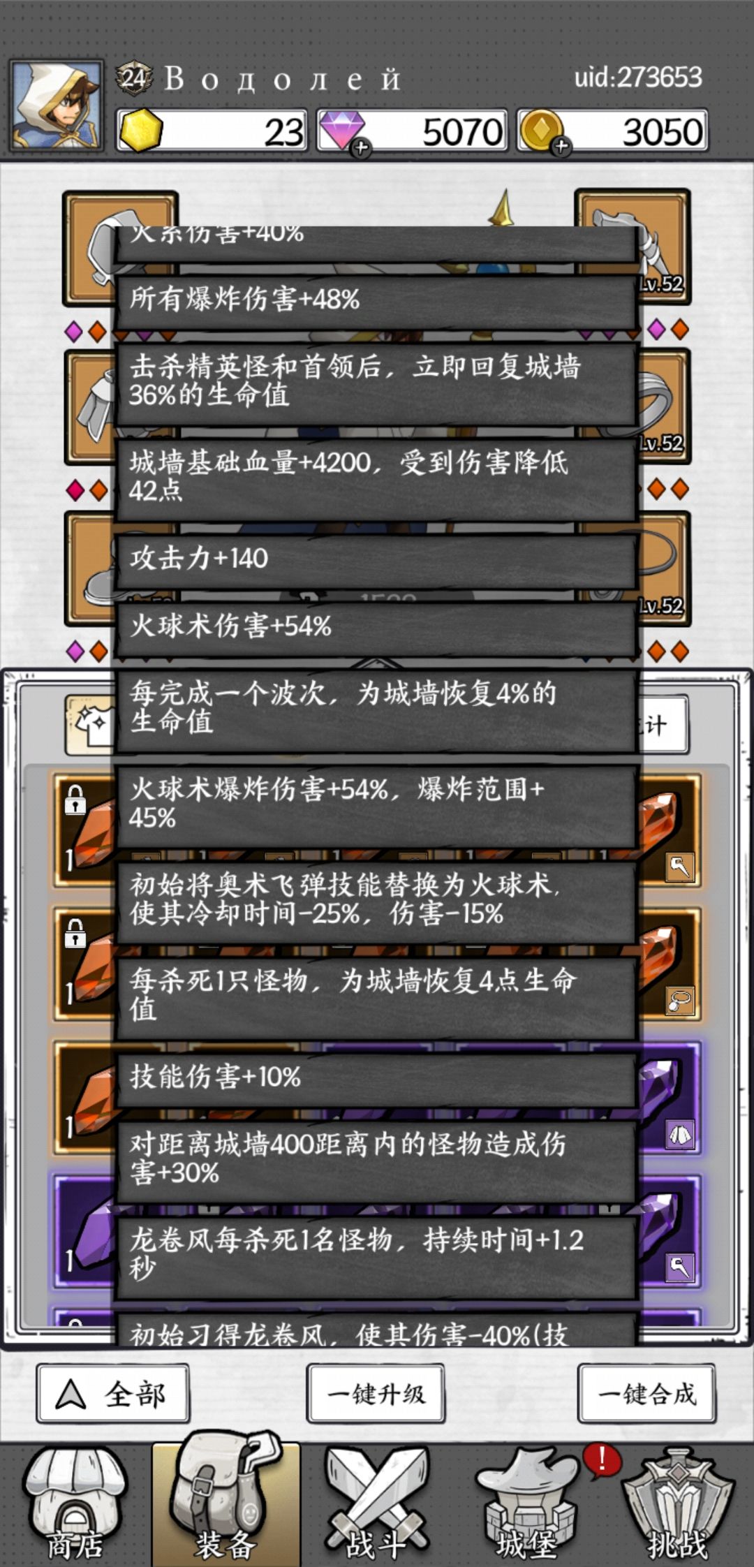 各位大佬,卡关了 1