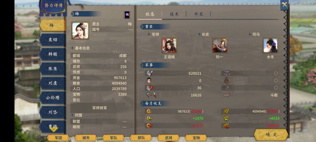 众臣是当寡人冢中枯骨否 2