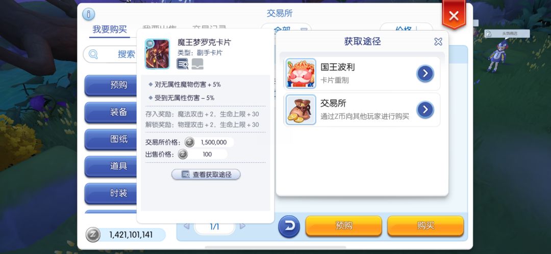 梦罗克不是个地名吗？ 3