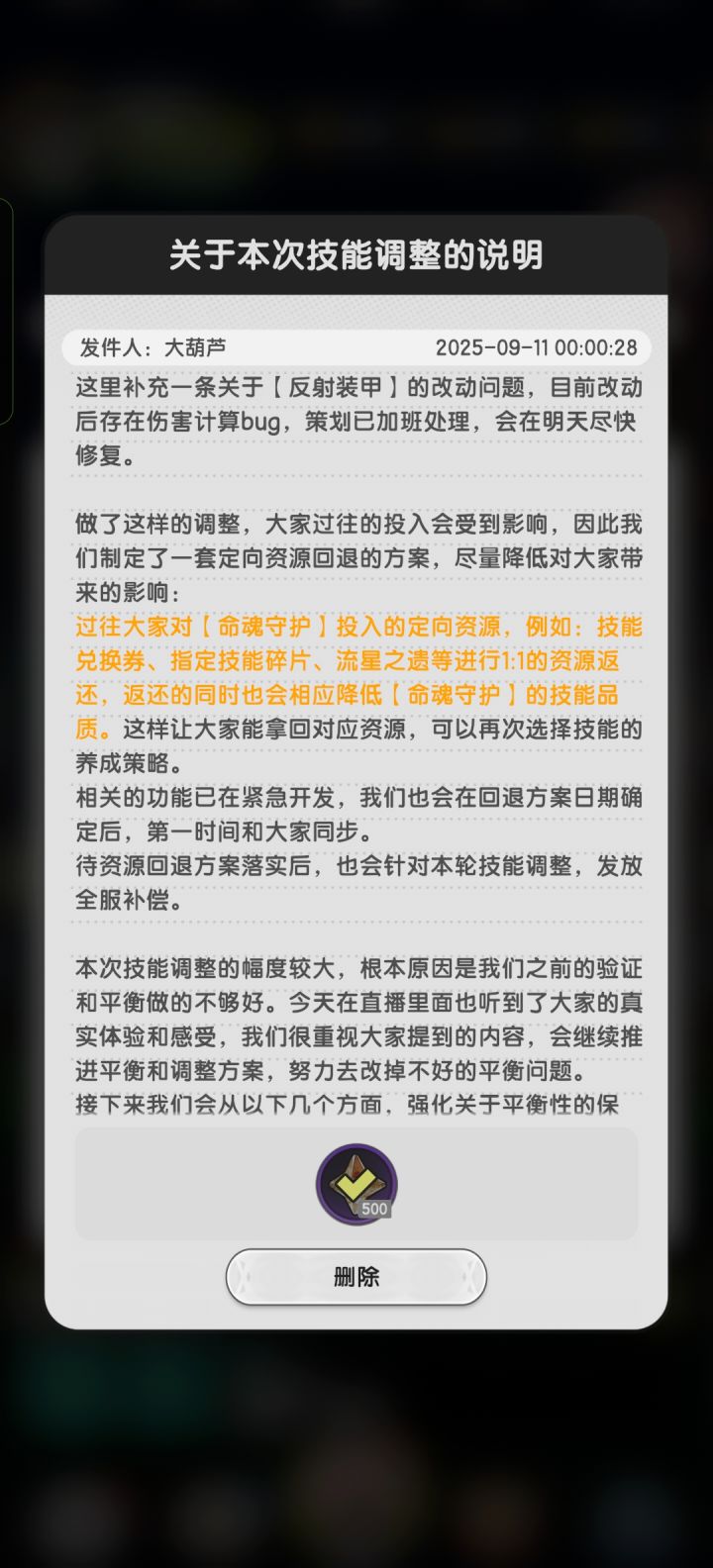 意思就是已读不改,骑士还有什么技能可拉?截图