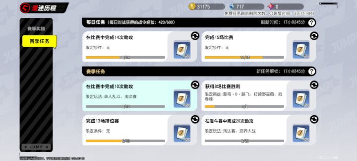 逆天任务截图