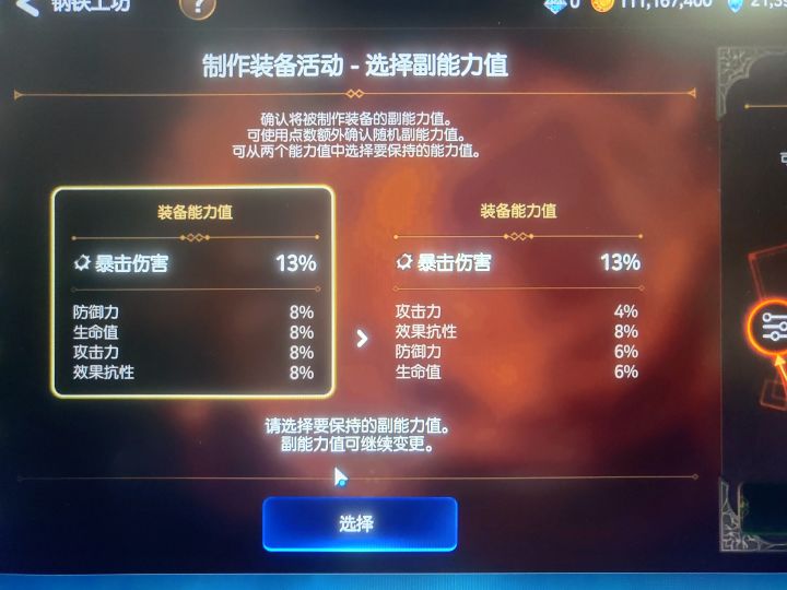 慢慢砸家人们,真的有完美胚子截图