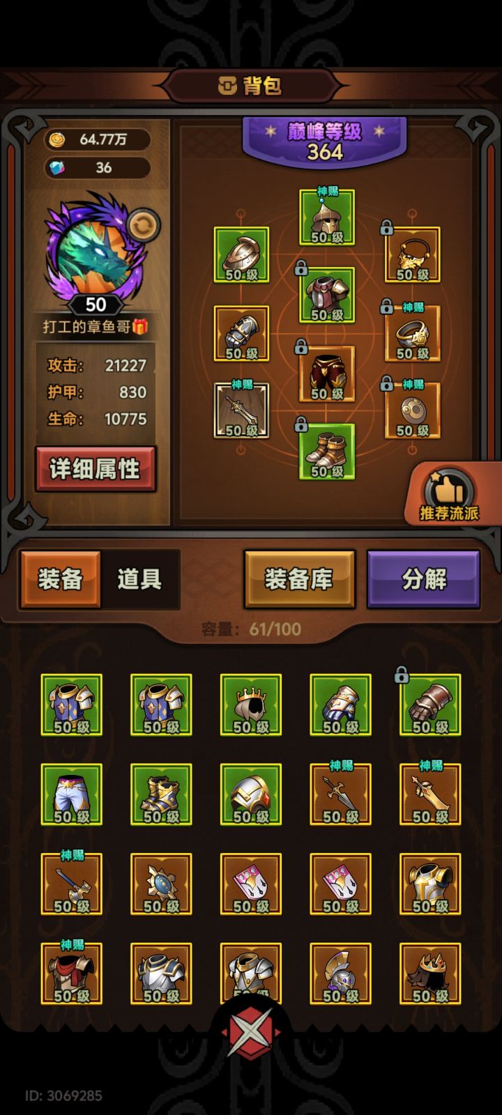 太古爆率是不是调了,3小时一个太古没有。截图