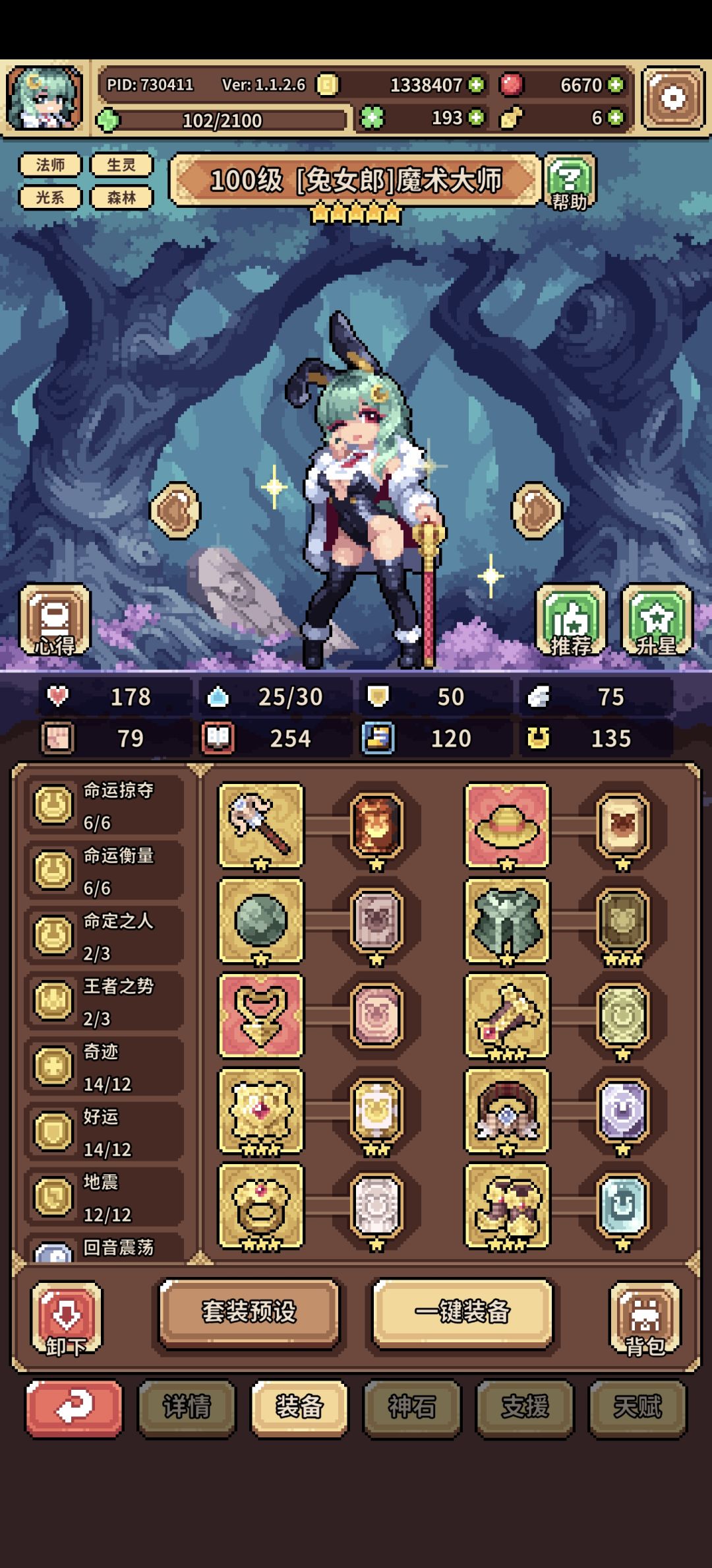 单王权贤者一个人能拉兔子五大吗? 4