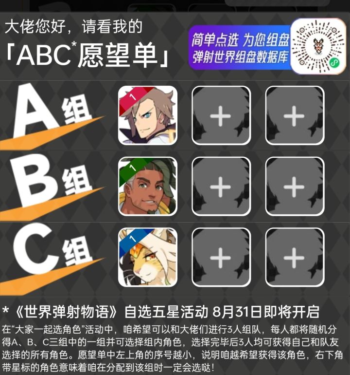 abc还有没选的吗截图