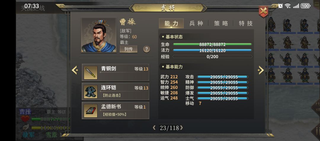 小V霸者霸线经验分享 3