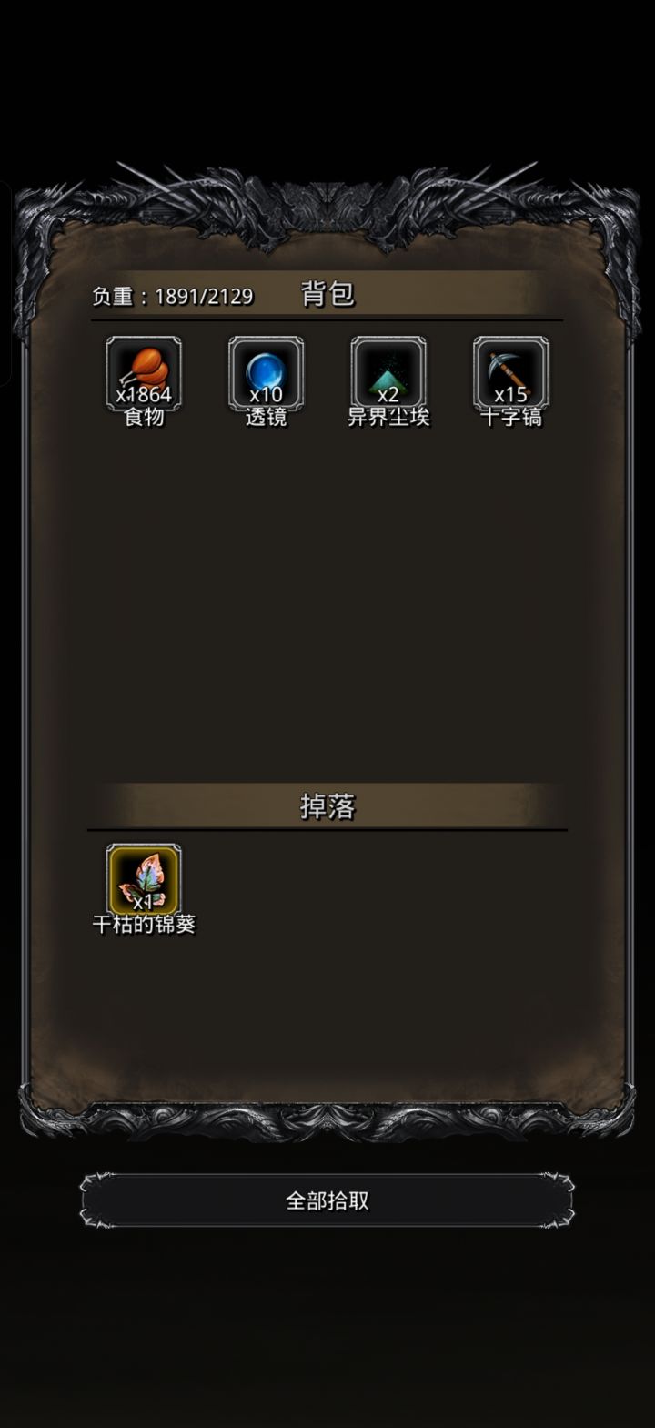 游戏结束了截图