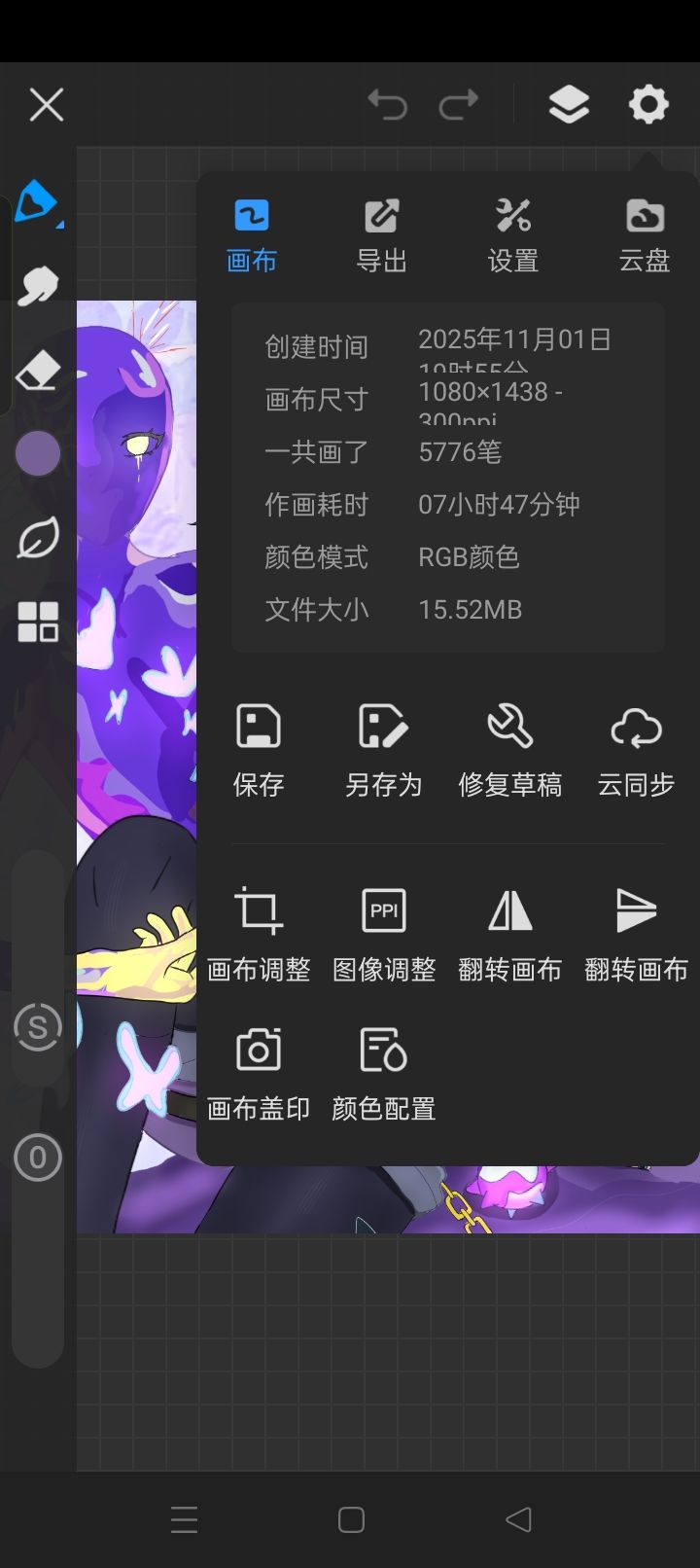 画了暮蝶~ 3