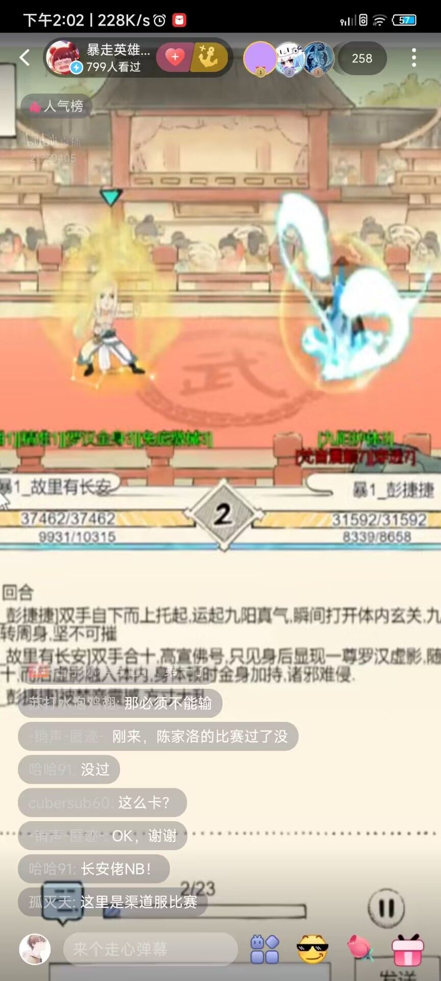 这次比赛很开心呀 4