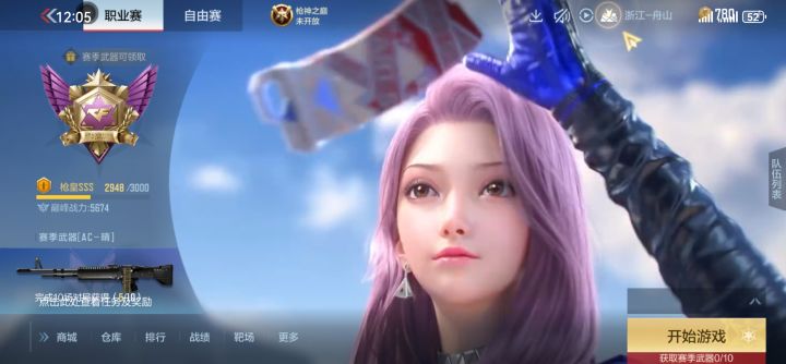 buff真有意思截图