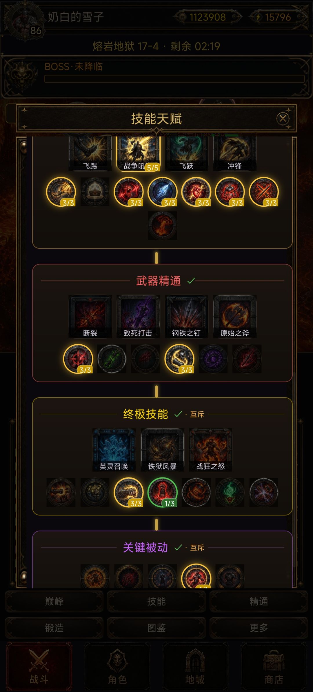 技能保命就行,全靠双重打伤害 2