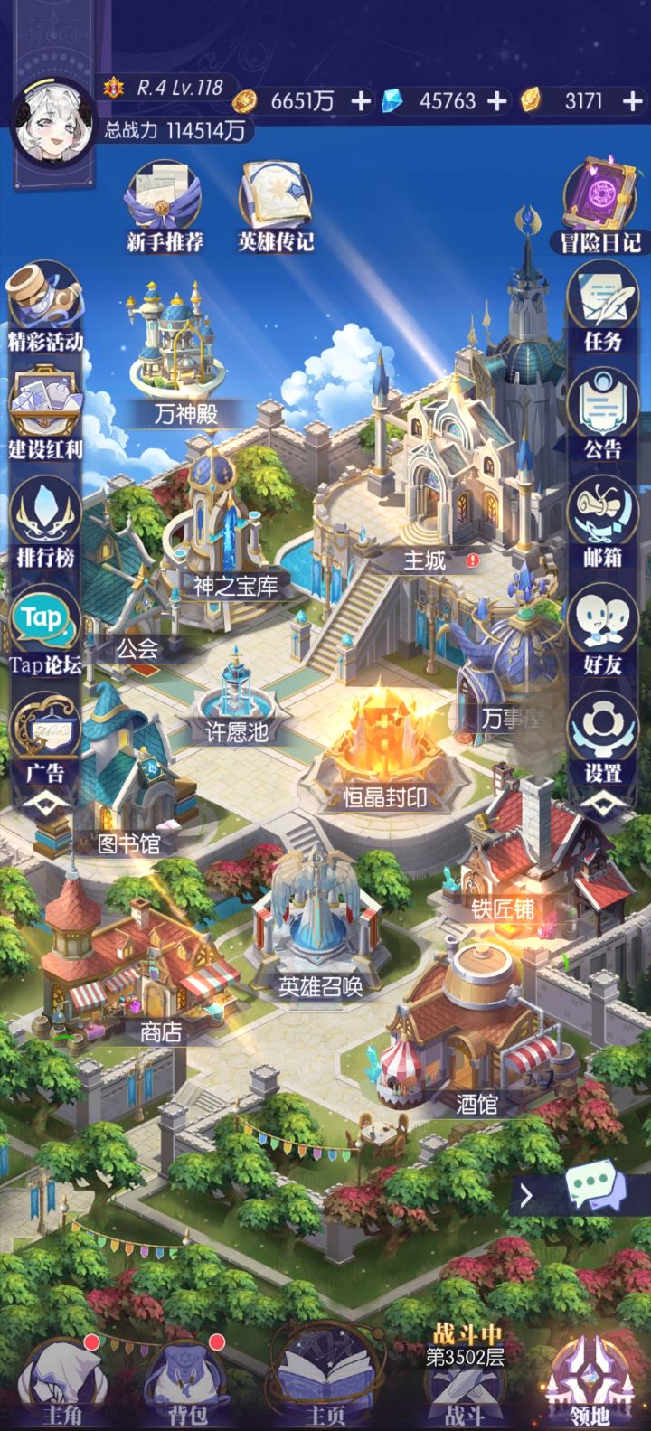 好臭的战力(恼截图