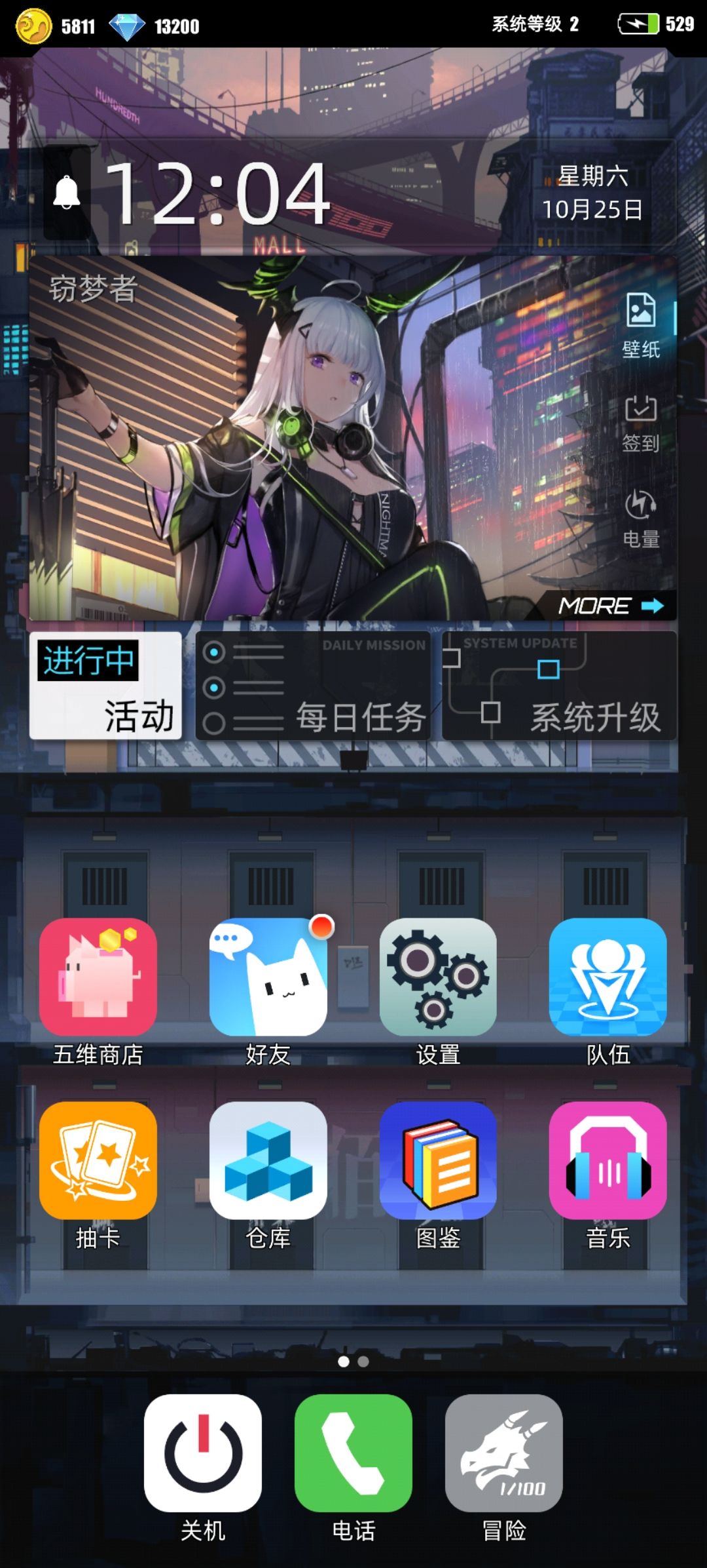 我的百分之一 1