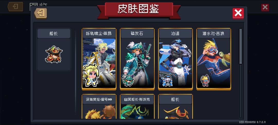 太子称号易主了? 7