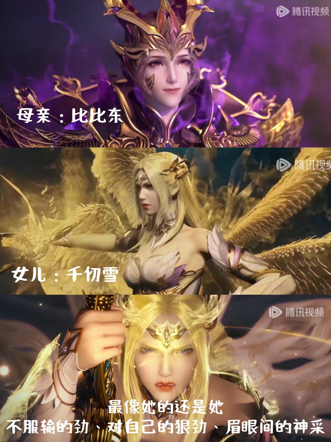 斗罗大陆 3