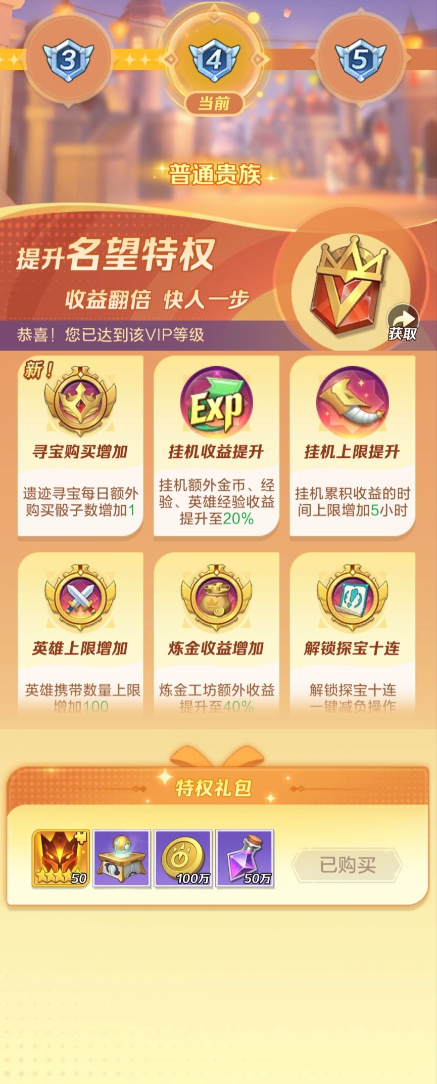 氪金会降低隐藏幸运值 1