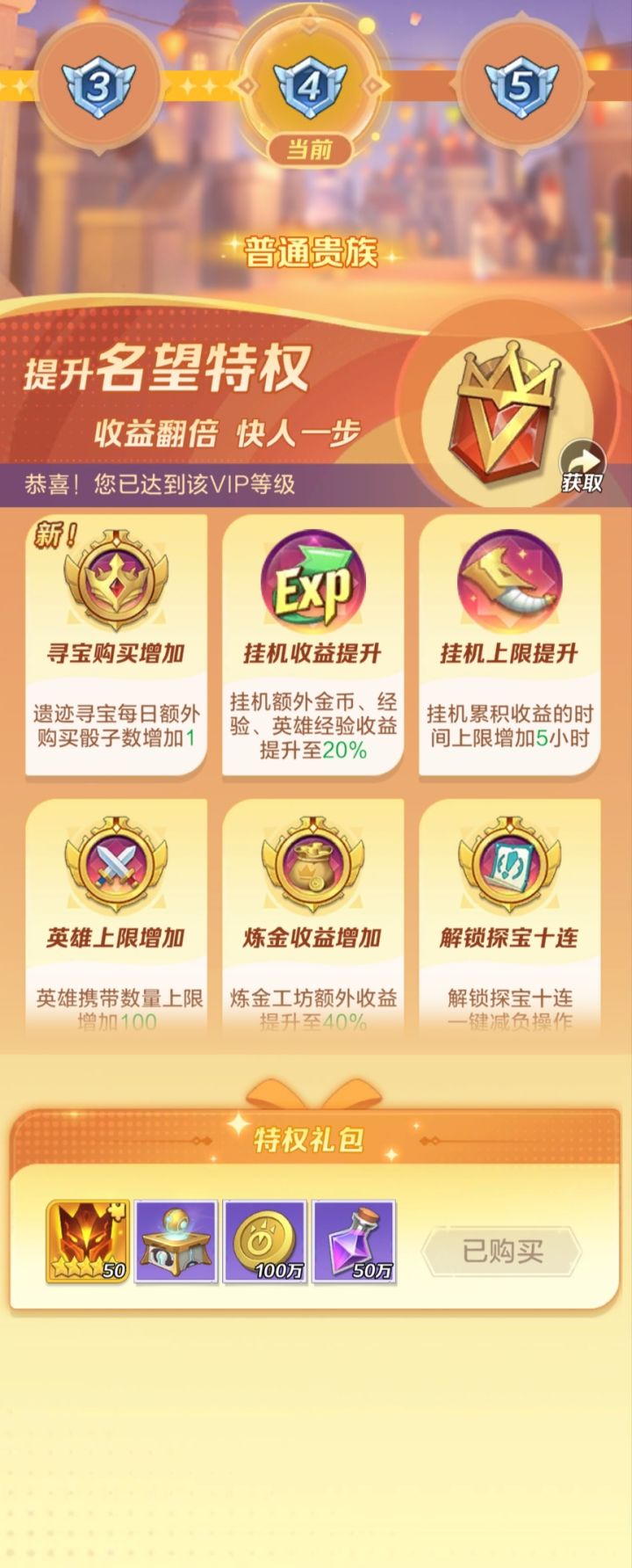 氪金会降低隐藏幸运值截图