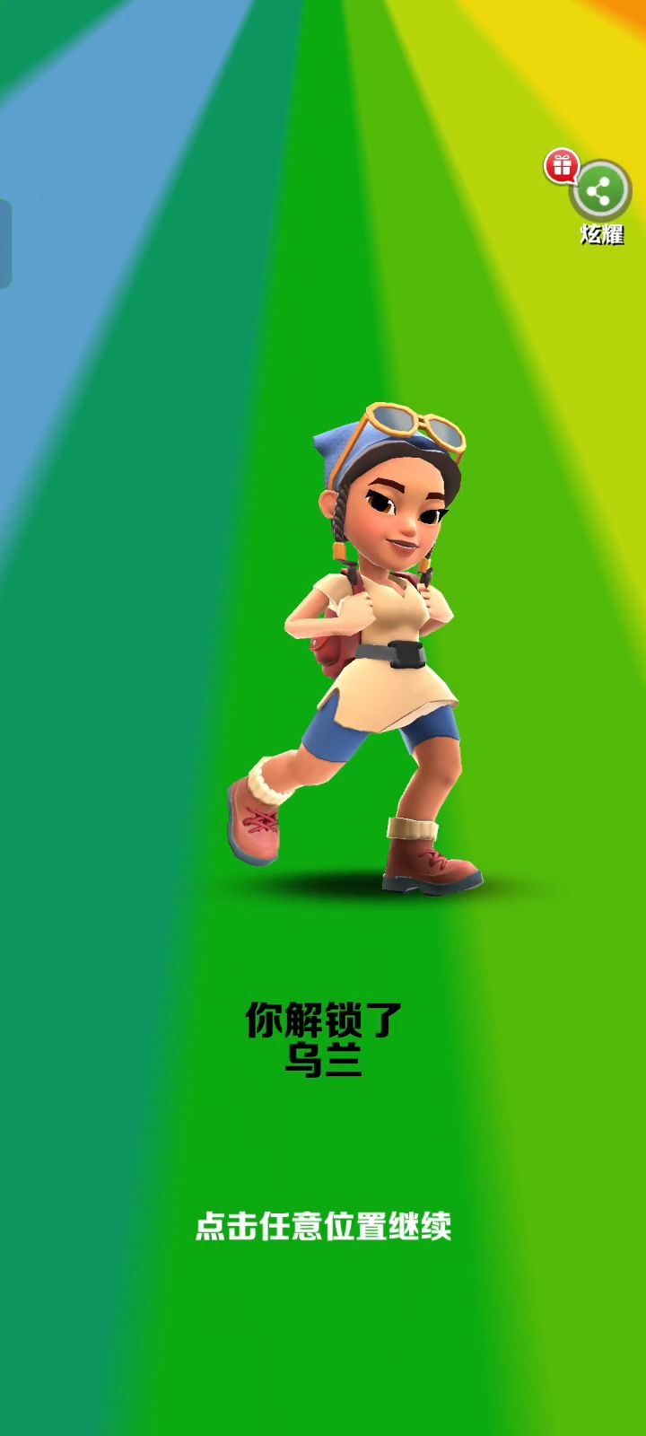 乌兰 1