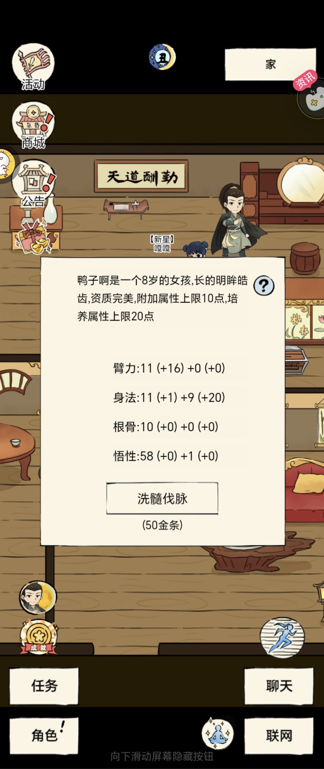 空悲切 4